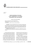Инновационные подходы к дистанционному изучению экономических дисциплин