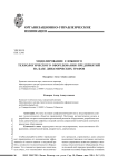 Моделирование сложного технологического оборудования предприятий на базе динамических графов