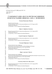 The method of increasing the thermostability of filled polymers