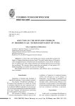 Solution of the diffusion problem in thermocyclic nitrocementation of steel