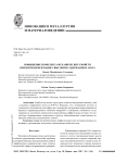 Повышение комплекса механических свойств при нитроцементации с высоким содержанием азота