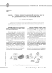 Оценка уровня информационной безопасности предприятия через остаточный риск