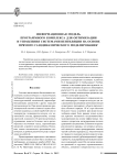 Информационная модель программного комплекса для оптимизации и управления системами вентиляции на основе прямого газодинамического моделирования