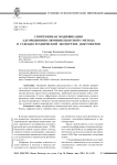 Современная модификация адсорбционно-люминесцентного метода в судебно-технической экспертизе документов