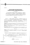 Лапласово рекуррентность минимальных поверхностей в E3