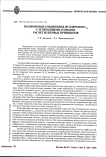 Полимерные соединения фуллеренов С60 с углеродными атомами: расчет из первых принципов