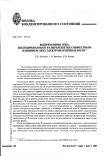 Выпрямление тока, индуцированного в сверхрешетке совместным влиянием двух электромагнитных волн