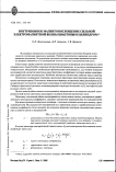 Внутризонное магнитопоглощение сильной электромагнитной волны квантовым цилиндром