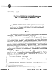 Параболичность и устойчивость экстремальной поверхности