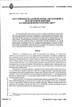 Неустойчивость ударной волны, образующейся при дисковой аккреции на невращающуюся черную дыру