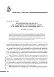 Применение пьезорезонатора для наблюдения формирования пленки из непревращаемого пленкообразователя