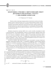 Электронное строение и энергетический спектр двумерных ковалентных структур с локальными дефектами