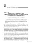 Оптимальная адаптивная система для исследования зарядовых и частотных свойств гетероструктур с зарядовой связью