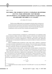 Методика численного расчета открытых квантовых систем: моделирование разрушения когерентного состояния квантового осциллятора, взаимодействующего со средой