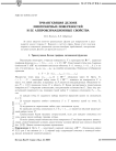 Триангуляция Делоне многомерных поверхностей и ее аппроксимационные свойства