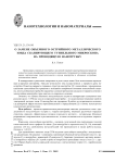 О замене объемного острийного металлического зонда сканирующего туннельного микроскопа на проводящую нанотрубку