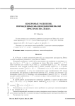 Измеримые разбиения, порожденные квазиэндоморфизмами пространства Лебега
