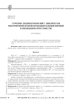 Строение подмногообразий с циклически рекуррентной второй фундаментальной формой в евклидовом пространстве