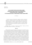 Об асимптотическом поведении решений некоторых полулинейных эллиптических уравнений на некомпактных римановых многообразиях