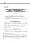Евклидово изопериметрическое неравенство в классе конформных метрик некомпактного риманова многообразия