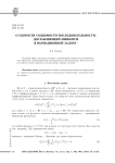 О скорости сходимости последовательности, доставляющей минимум в вариационной задаче