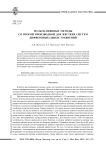 Мульти-неявные методы со второй производной для жестких систем дифференциальных уравнений