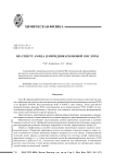 ИК-спектр амида b-пиридинкарбоновой кислоты