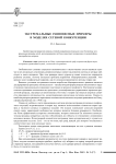 Экстремальные равновесные примеры в моделях сетевой конкуренции