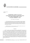 Повышение точности расчета плоскопараллельного магнитного поля в кусочно-однородных средах методом двойного слоя