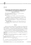 Характеристический признак поверхностей с постоянным гауссовым кручением в Е4