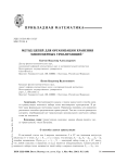 Метод цепей для организации хранения многомерных триангуляций