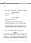 Аппроксимация функции, заданной дискретными и интегральными условиями