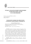 Резонансное множество многочлена и проблема формальной устойчивости