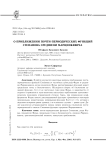 О приближении почти-периодических функций Степанова средними Марцинкевича