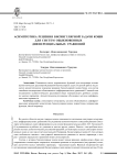 Асимптотика решения бисингулярной задачи Коши для систем обыкновенных дифференциальных уравнений