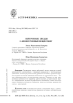 Нейтронные звезды с анизотропным веществом