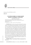 О распределениях со специальной квази-сасакиевой структурой