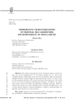 Об аффинно-однородных вещественных гиперповерхностях общего положения в C3