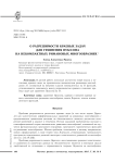 Логарифмические неравенства Соболева на графах положительной кривизны