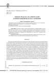 Оценки модуля аналитической в прямолинейной полосе функции