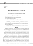 Квантово-химическое исследование электронного строения почковых углеродных нанотрубок