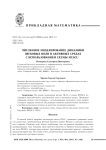 Численное моделирование динамики звуковых волн в активных средах с использованием схемы MUSCL