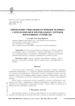 Определение уникальности походки человека с использованием инерциальных датчиков портативного устройства