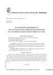 Исследование эффективности параллельных вычислений при моделировании бесстолкновительной гравитирующей системы