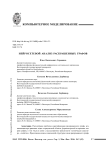 Нейросетевой анализ раскрашенных графов