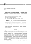 О сходимости полиномиальных приближенных решений уравнения минимальной поверхности