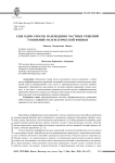 Еще один способ нахождения частных решений уравнений математической физики