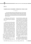 Национальная специфика концептов cердце и Нerz