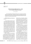 Мифологический портрет луны в русской концептосфере