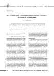 Место нулевого словообразовательного суффикса в русской морфемике